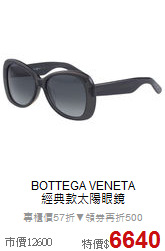 BOTTEGA VENETA<BR>
經典款太陽眼鏡