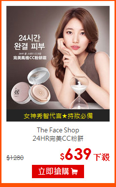 The Face Shop<BR>
24HR完美CC粉餅