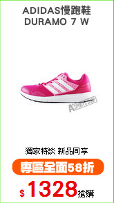 ADIDAS慢跑鞋
DURAMO 7 W