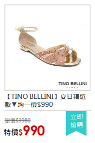 【TINO BELLINI】夏日精選款▼均一價$990