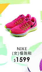 (女)NIKE慢跑鞋
