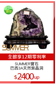 SUMMER寶石
巴西3A天然紫晶洞