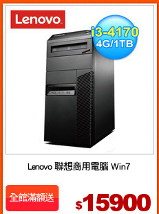 Lenovo 聯想商用電腦 Win7