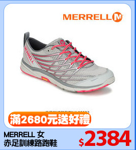 MERRELL 女 
赤足訓練路跑鞋