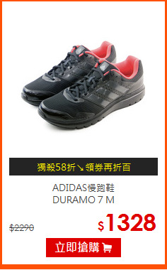 ADIDAS慢跑鞋<BR>
DURAMO 7 M