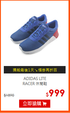 ADIDAS LITE<BR>
RACER 休閒鞋