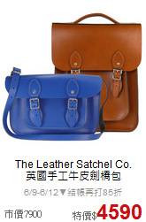 The Leather Satchel Co.<BR>
英國手工牛皮劍橋包