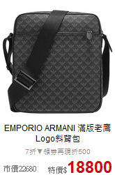 EMPORIO ARMANI 滿版老鷹Logo斜背包