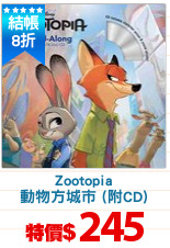 Zootopia
動物方城市 (附CD)