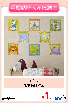 elfink<br>
兒童裝飾壁貼