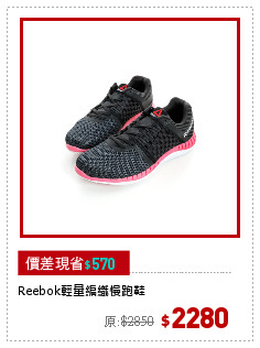 Reebok輕量編織慢跑鞋