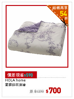 HOLA home
紫庭印花涼被