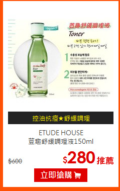 ETUDE HOUSE <BR>
荳趣舒緩調理液150ml