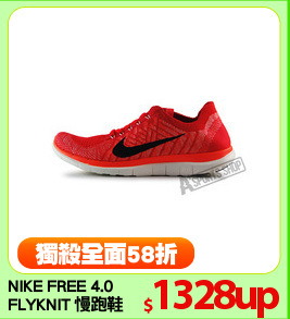 NIKE FREE 4.0
FLYKNIT 慢跑鞋