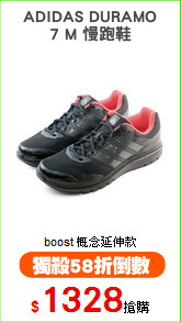 ADIDAS DURAMO
7 M 慢跑鞋