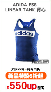 ADIDA ESS 
LINEAR TANK 背心