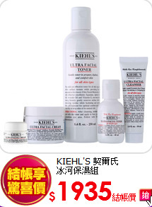 KIEHL'S 契爾氏 <br>
冰河保濕組