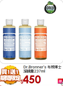 Dr.Bronner's 布朗博士<br>
潔顏露237ml