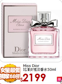 Miss Dior <br> 
花漾女性淡香水50ml