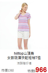 hilltop山頂鳥<br>女款吸濕快乾短袖T恤