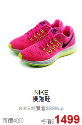 NIKE<br>慢跑鞋