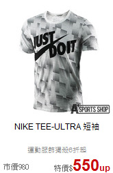 NIKE TEE-ULTRA 短袖