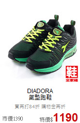 DIADORA<br>氣墊跑鞋