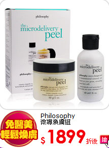 Philosophy<br>
微導煥膚組