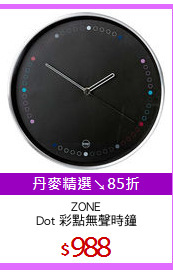 ZONE
Dot 彩點無聲時鐘