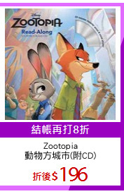 Zootopia
動物方城市(附CD)