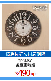 TROMSO
無框畫時鐘