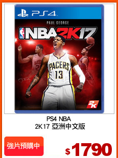 PS4 NBA
 2K17 亞洲中文版