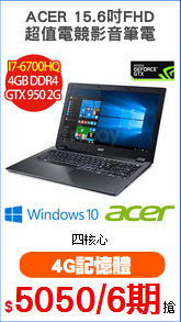 ACER 15.6吋FHD
超值電競影音筆電