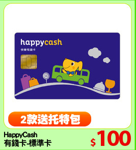 HappyCash
有錢卡-標準卡