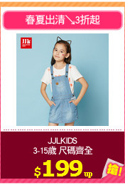 JJLKIDS
3-15歲 尺碼齊全