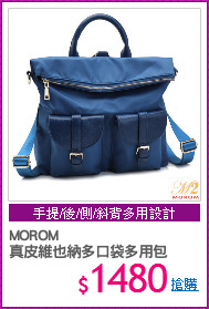 MOROM
真皮維也納多口袋多用包