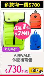 AIRWALK
休閒後背包