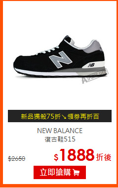 NEW BALANCE<BR>
復古鞋515