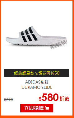 ADIDAS拖鞋<BR>
DURAMO SLIDE