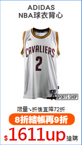 ADIDAS
NBA球衣背心