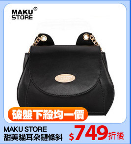 MAKU STORE
甜美貓耳朵鏈條斜背包