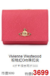 Vivienne Westwood<BR>
粉桃紅Orb珠扣夾