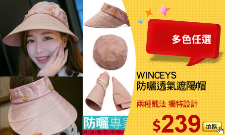 WINCEYS 
防曬透氣遮陽帽