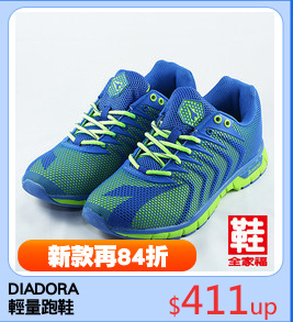 DIADORA 
輕量跑鞋