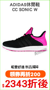 ADIDAS休閒鞋
CC SONIC W