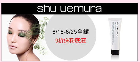 shu uemura