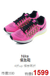 Nike<br>慢跑鞋