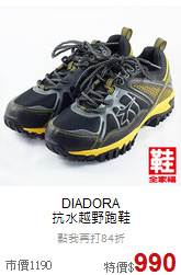 DIADORA <br>抗水越野跑鞋