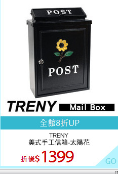 TRENY
美式手工信箱-太陽花