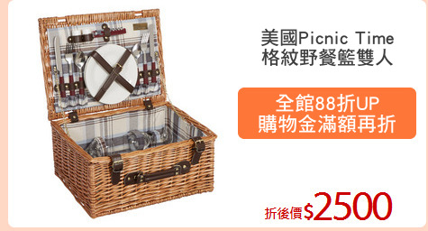 美國Picnic Time
格紋野餐籃雙人